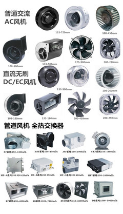 EC單進(jìn)風(fēng)離心風(fēng)機(jī)160圖片,EC單進(jìn)風(fēng)離心風(fēng)機(jī)160圖片大全,三門縣奇林機(jī)械設(shè)備-